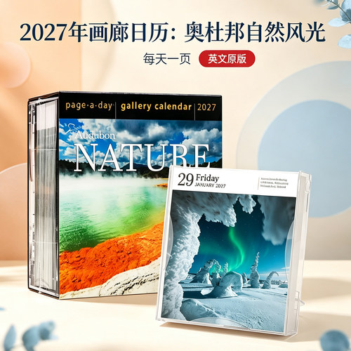 2027年画廊日历奥杜邦自然风光