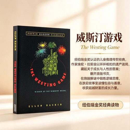 威斯汀游戏英文原版小说