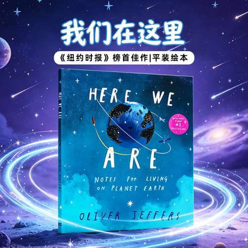 我们在这里HereWeAre英文原版