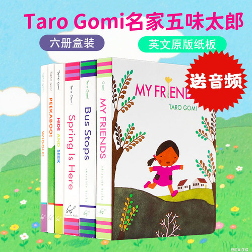 五味太郎作品6册英文原版绘本