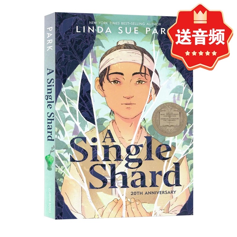 A Single Shard 青瓷碎片 纽伯瑞金奖 进口英文原版正版  Linda Sue Park 琳达休帕克蓝思值920L
