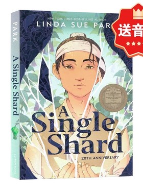 A Single Shard 青瓷碎片 纽伯瑞金奖 进口英文原版正版  Linda Sue Park 琳达休帕克蓝思值920L
