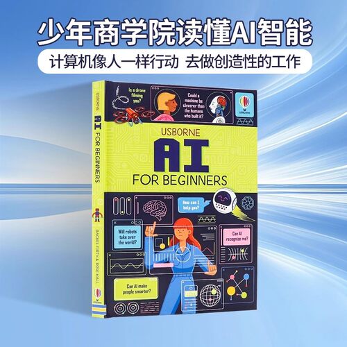 Usborne初学者人工智能英文原版