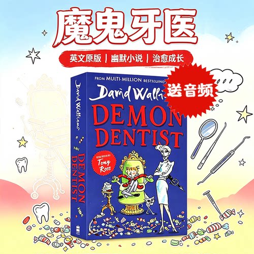 英文原版 魔鬼牙医 Demon Dentist 大卫少年幽默小说系列 罗尔德达尔继承人David Walliams大卫威廉姆斯 儿童幽默治愈成长插图小说