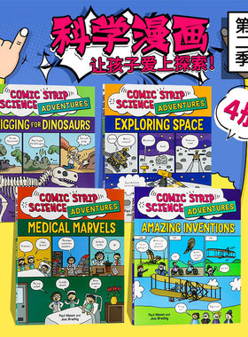漫画科学第二季4册 英文原版 Comic Strip Science Adventures Amazing Inventions 惊人的发明/恐龙化石大战/探索太空/医学的奇迹