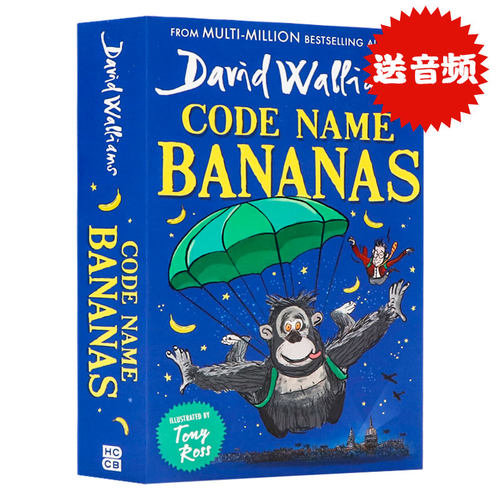 代号香蕉 英文原版小说  Code Name Bananas 大卫·沃利姆斯 David Walliams 奇幻史诗冒险 课外兴趣读物 进口冒险8 - 12 岁