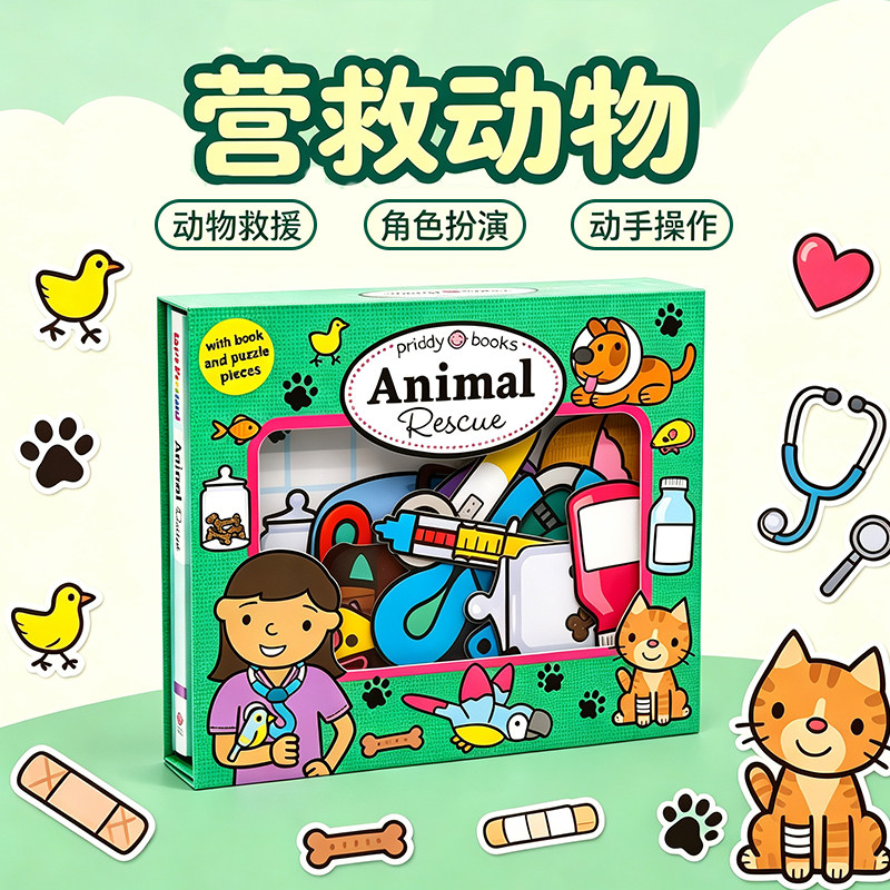 进口英文原版正版绘本 角色扮演系列营救动物Let's Pretend Animal Rescue  拼图游戏书 活动书硬页掀翻精美礼盒装纸板书