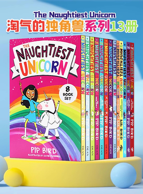 淘气的独角兽系列13册 英文原版 The Naughtiest Unicorn 英文原版书籍 儿童幽默搞笑故事书 章节书 儿童校园漫画文学小说