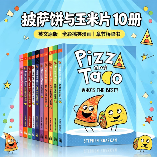 披萨饼与玉米片搞笑桥梁全彩漫画