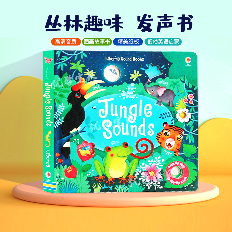 丛林发声书英文原版正版绘本