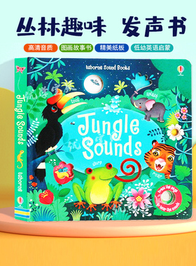 英文原版 Usborne 丛林按键发声书 Jungle Sounds  纸板洞洞书 趣味动物发声触摸书触摸 儿童图画书