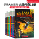 Scholastic Last Firehawk Branches 英文原版 The 小学生课外阅读插图故事书 火鹰传奇11册 学乐大树系列章节桥梁书插图读物