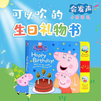 小猪佩奇生日发声书英文原版