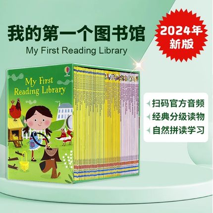 Usborne 我的第一二三四个图书馆 My First Reading Library 英文原版我的图书馆系列 进口读物英语绘本故事分级阅读 初级章节书