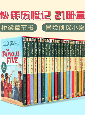 The Famous Five 五个小伙伴历险记 Enid Blyton 布莱特冒险少年团21册套装 英文原版青少年桥梁章节冒险侦探小说学生课外读物