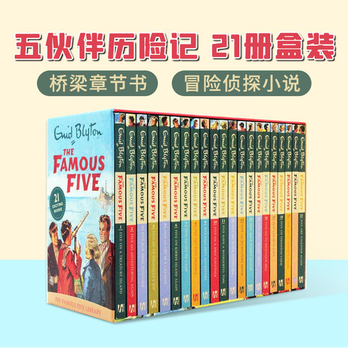 The Famous Five 五个小伙伴历险记 Enid Blyton 布莱特冒险少年团21册套装 英文原版青少年桥梁章节冒险侦探小说学生课外读物