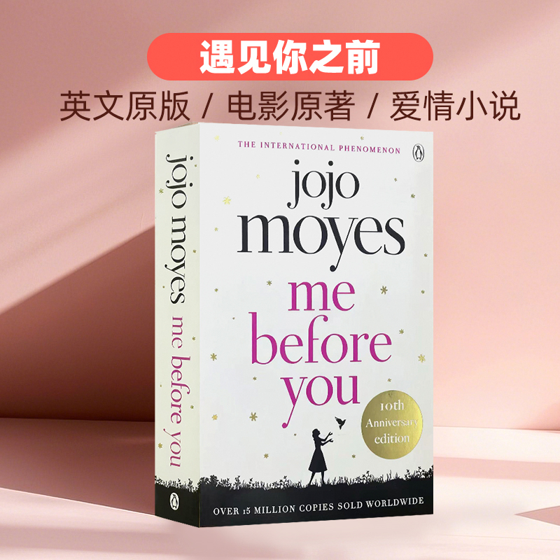 遇见你之前 Me Before You 我就要你好好的 英文原版小说 电影原著小说 正版英语进口畅销 搭flipped怦然心动 wonder奇迹男孩