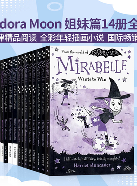 牛津精品阅读 伊莎多拉表妹 Mirabelle 米拉贝利14册合集 英文原版开始搞恶作剧/糟糕的一天/违规 全彩漫画小说Harriet Muncaster