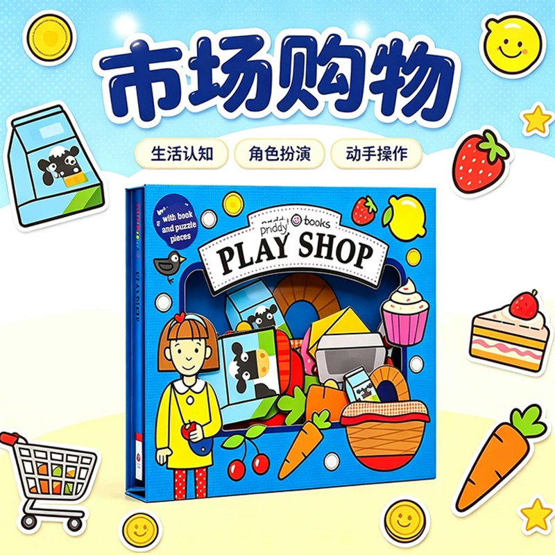 角色扮演系列 市场购物 Let's Pretend Play Shop英文原版绘本 拼图游戏书 活动书硬页掀翻操作书 精美礼盒装纸板书