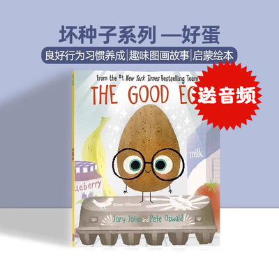 食物家族好蛋英文原版绘本