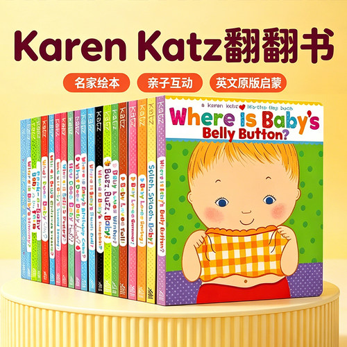 KarenKatz卡伦卡茨翻翻书