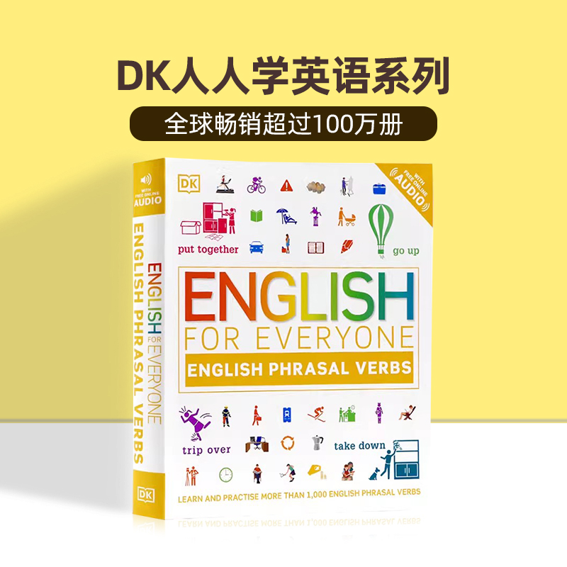 动词短语 DK人人学英语 English for Everyone English Phrasal Verbs学生自学指南英语学习工具书图解参考书带答案音频软精装-封面