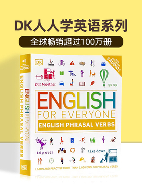 动词短语 DK人人学英语 English for Everyone English Phrasal Verbs 学生自学指南 英语学习工具书图解参考书 带答案音频软精装