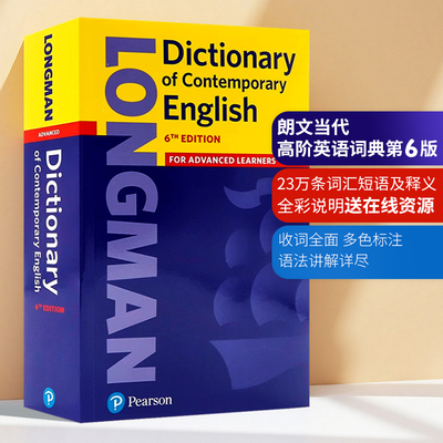 朗文当代高级英语词典第6版 英文原版 Longman Dictionary of Contemporary English 英英字典 高级词典工具书 字典书籍单词书