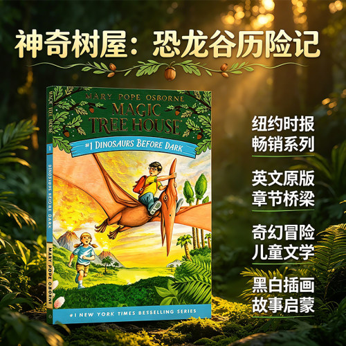 神奇树屋英语原版 Magic tree house #1:Dinosaurs Before Dark 恐龙谷历险记 进口英文原版正版 章节桥梁书