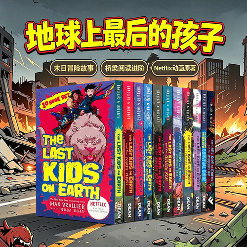 地球上最后的孩子11册英文原版