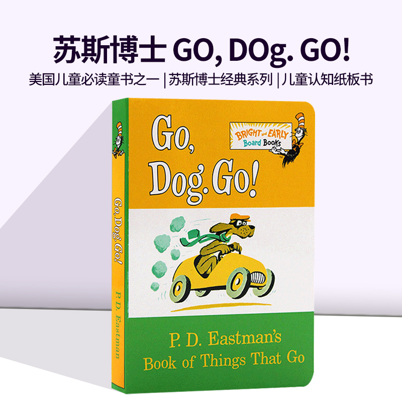 英文原版绘本 狗狗向前冲 Go, Dog. Go! PD Eastman 苏斯博士纸板书系列  3-7岁儿童经典初级读物绘本 Dr. Seuss 低龄纸板书