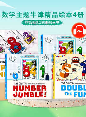 数学主题牛津精品绘本4册套装 英文原版 The Digits 探索数学儿童益智幽默趣味图画书OUP Oxford出版社平装大开2岁+