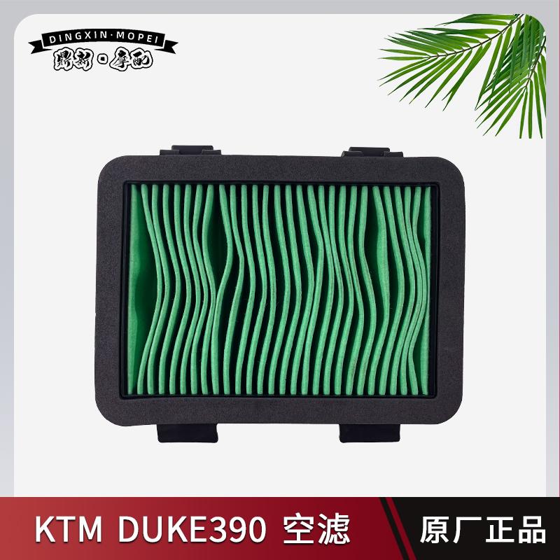 空气滤芯滤清器KTM空滤配件