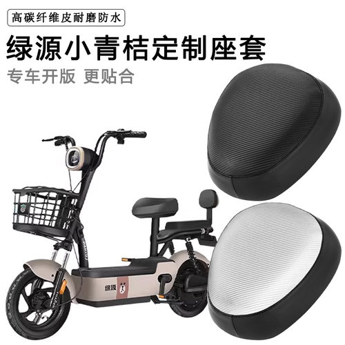 绿源小青桔专用电动车座套防水防晒TDT2318Z电瓶车脚垫皮革坐垫套