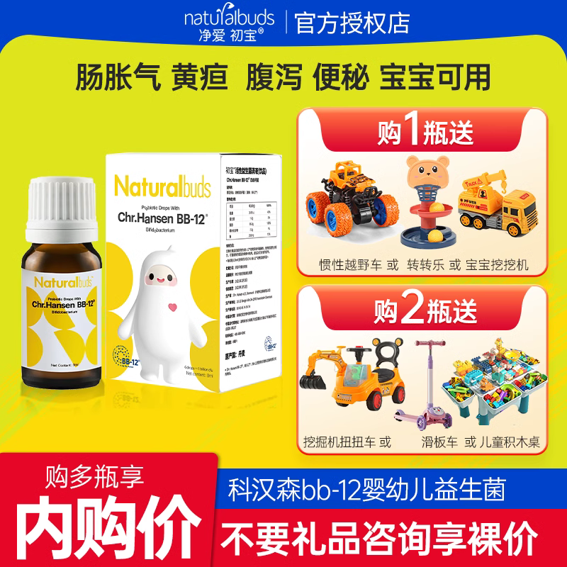 初宝小蓝瓶科汉森益生菌新生婴儿大人儿童肠道双歧杆菌滴剂8ml