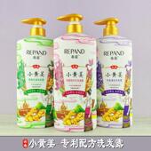 亮荘小黄姜洗发水防断防开叉清爽控油去屑止痒丰盈蓬松生姜洗发露