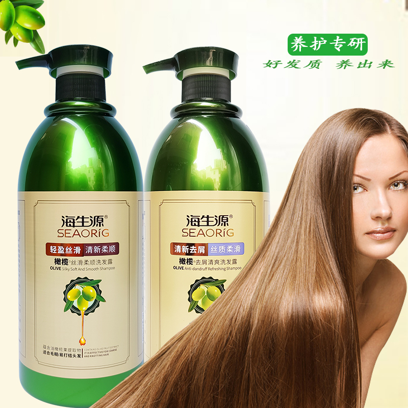 海生源洗发水柔顺修护控油去屑