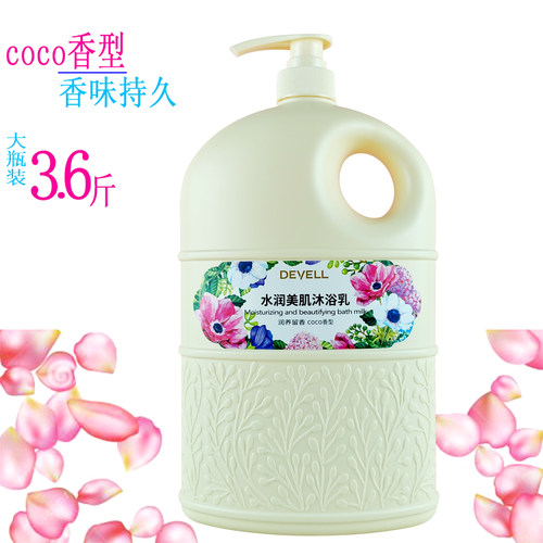 黛维莉沐浴露水润美肌舒护润肤