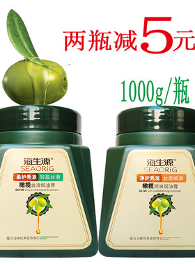 海生源金橄榄焗油膏倒防干枯染烫