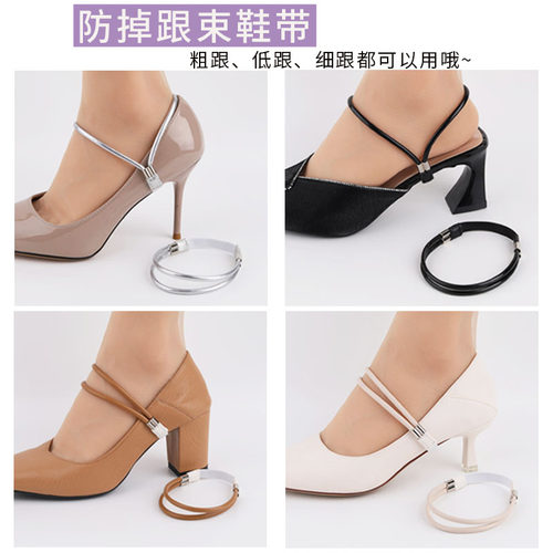 高跟鞋束鞋带凉鞋拖鞋包头鞋配件
