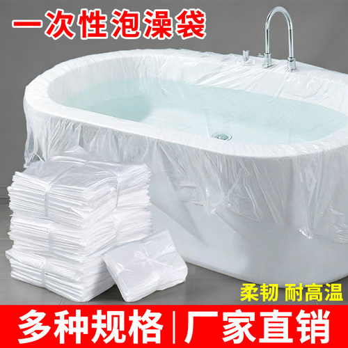 一次性加厚加大便携旅行浴缸袋