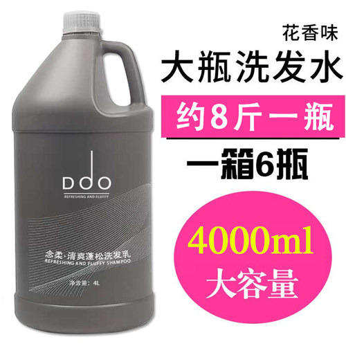 酒店宾馆4000ml散装大瓶洗发水