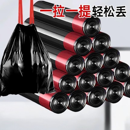 免撕抽绳垃圾袋特厚手提式厨房专用塑料袋卫生间加厚家用清洁家用