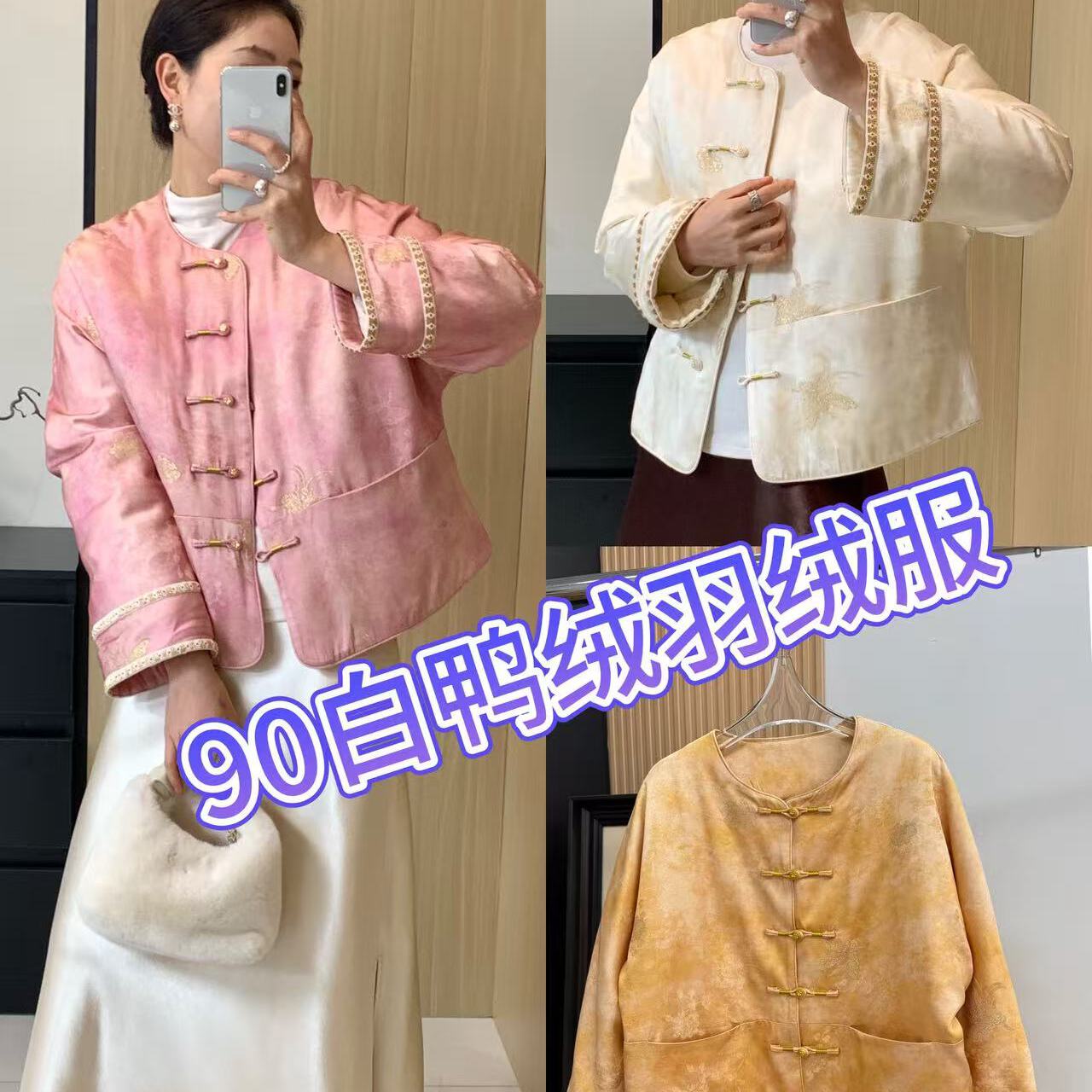 多多店国风新中式-端品质国风新中式宽松轻薄保暖羽绒服外套G082