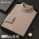 羊毛衫 山羊绒打底衫 加厚毛衣男秋冬 男100纯羊绒半高领男士 羊绒衫