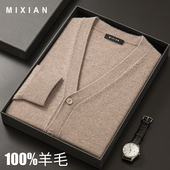 男外套V领100纯羊毛男士 针织羊毛衫 毛衣春秋薄款 羊毛开衫 上衣新款