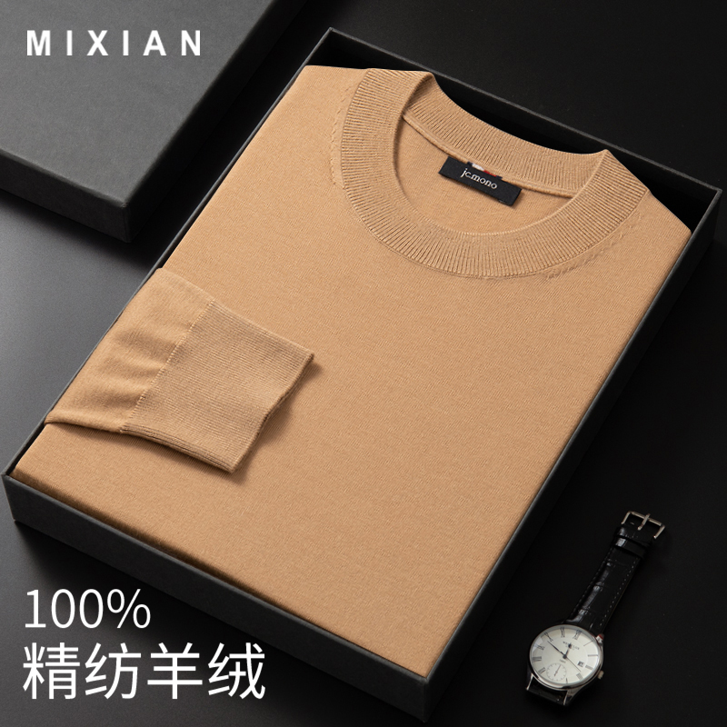 觅闲常规羊绒圆领精纺羊毛衫春秋