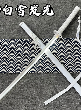 充电发光刀光剑袖白雪白死神木刀拔刀剑竹刀花抖音武士刃白色木刀
