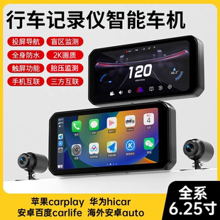 摩托车行车记录仪2K高清防水carplay投屏导航胎压BSD盲区预警