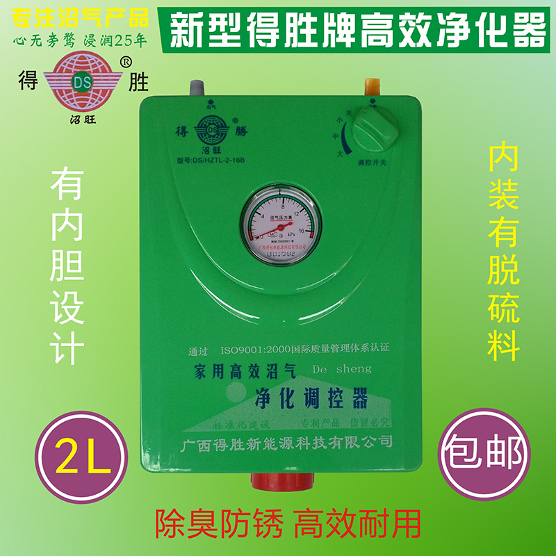 沼气净化调控器脱硫器过滤器配件